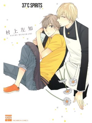 cover image of 37℃ Spirits, Volume 1